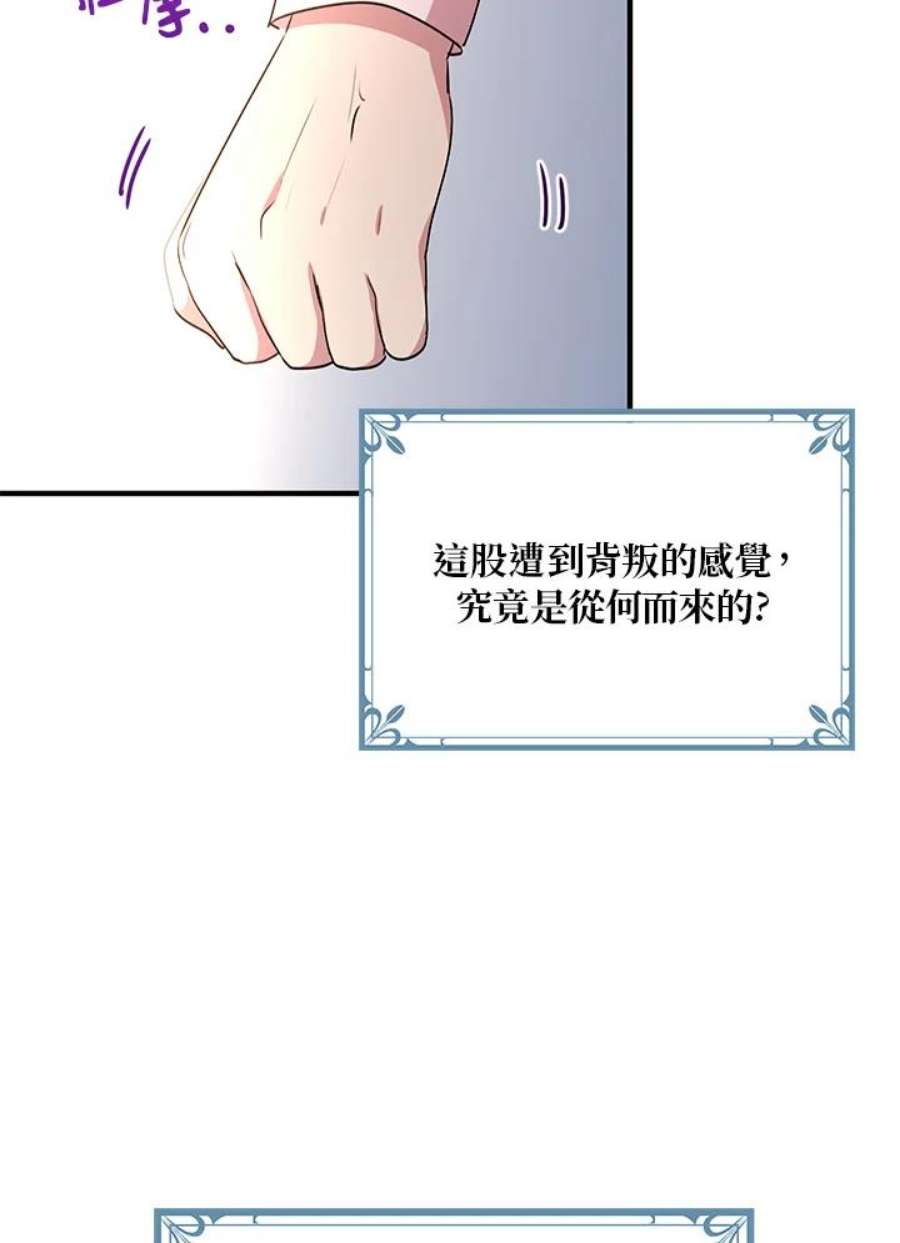 公爵中了爱情魔咒28话