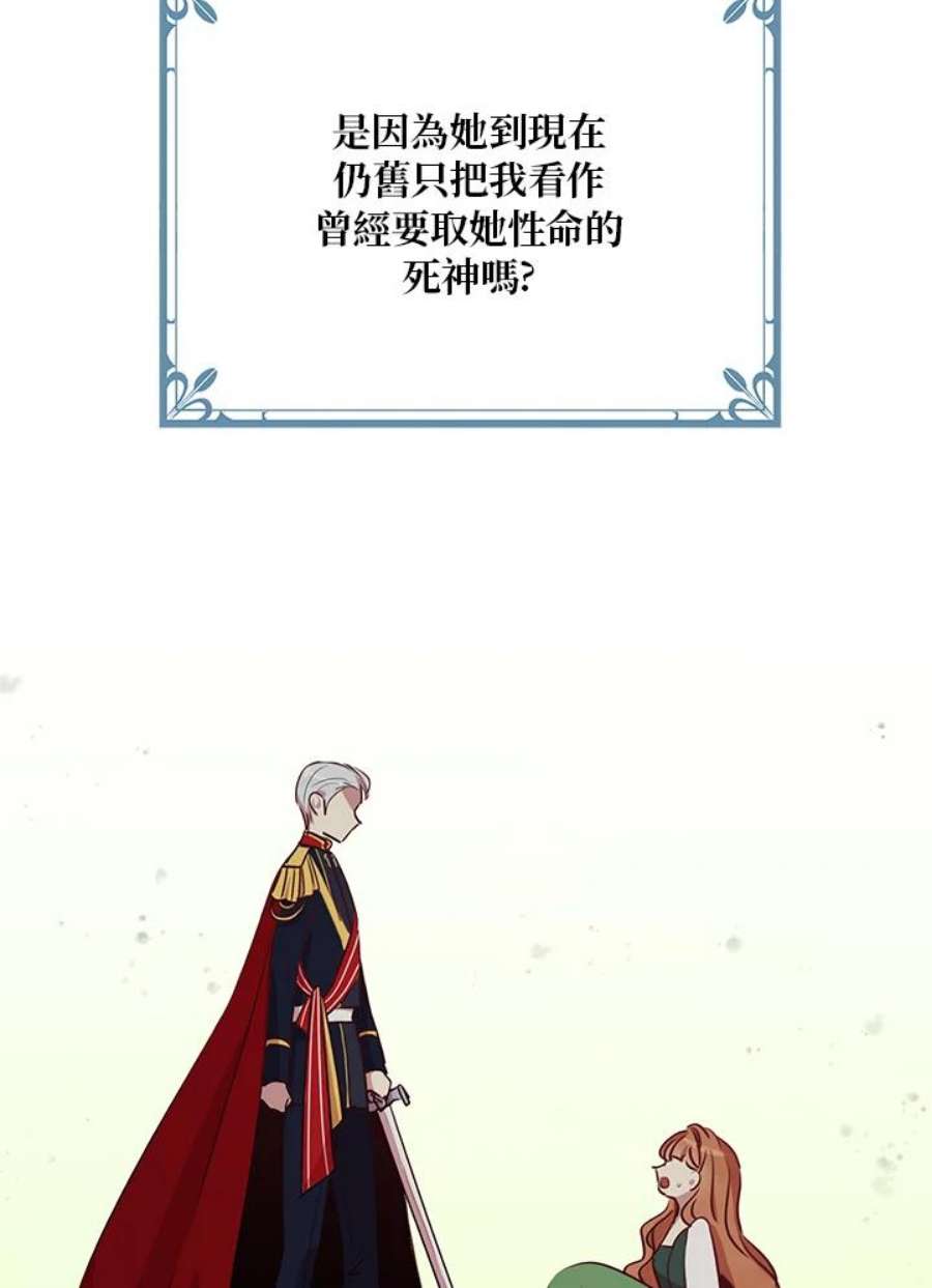 公爵中了爱情魔咒28话