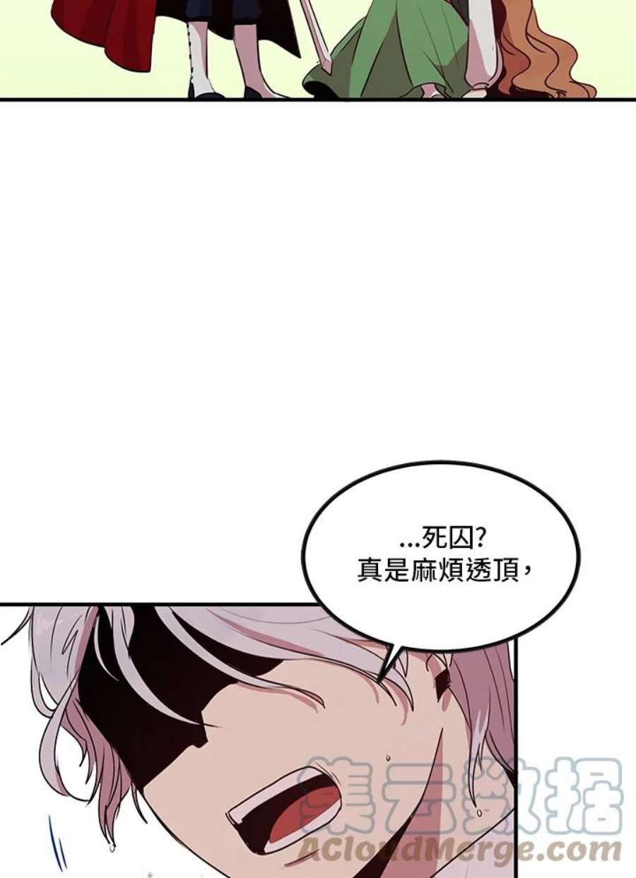 公爵中了爱情魔咒28话