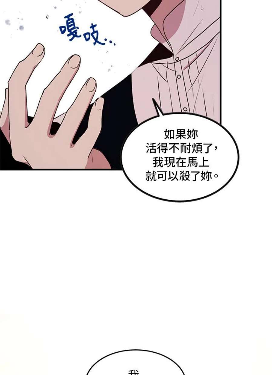 公爵中了爱情魔咒28话