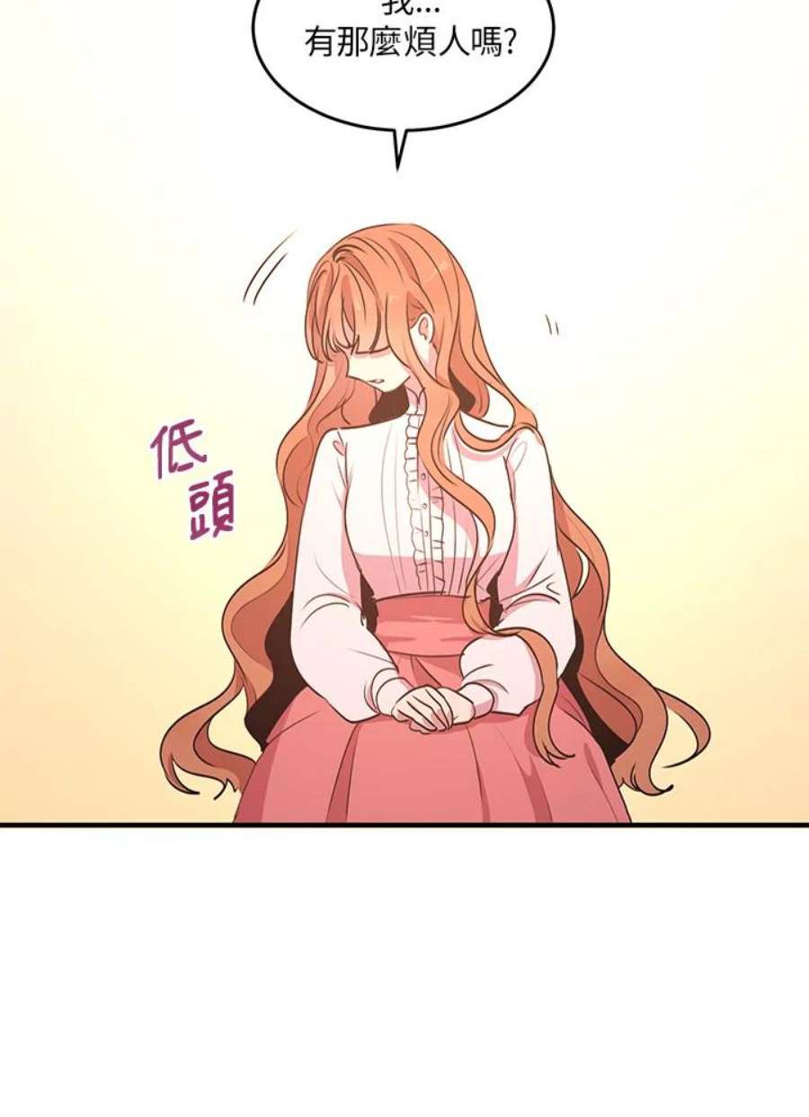 公爵中了爱情魔咒28话