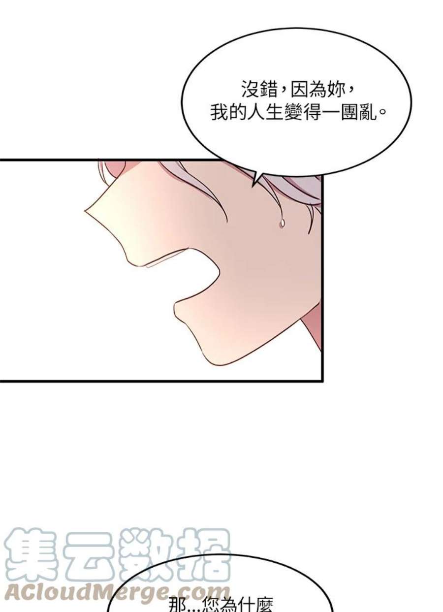 公爵中了爱情魔咒28话
