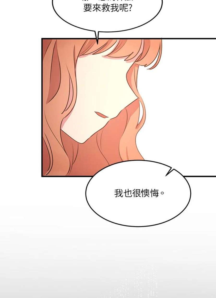 公爵中了爱情魔咒28话