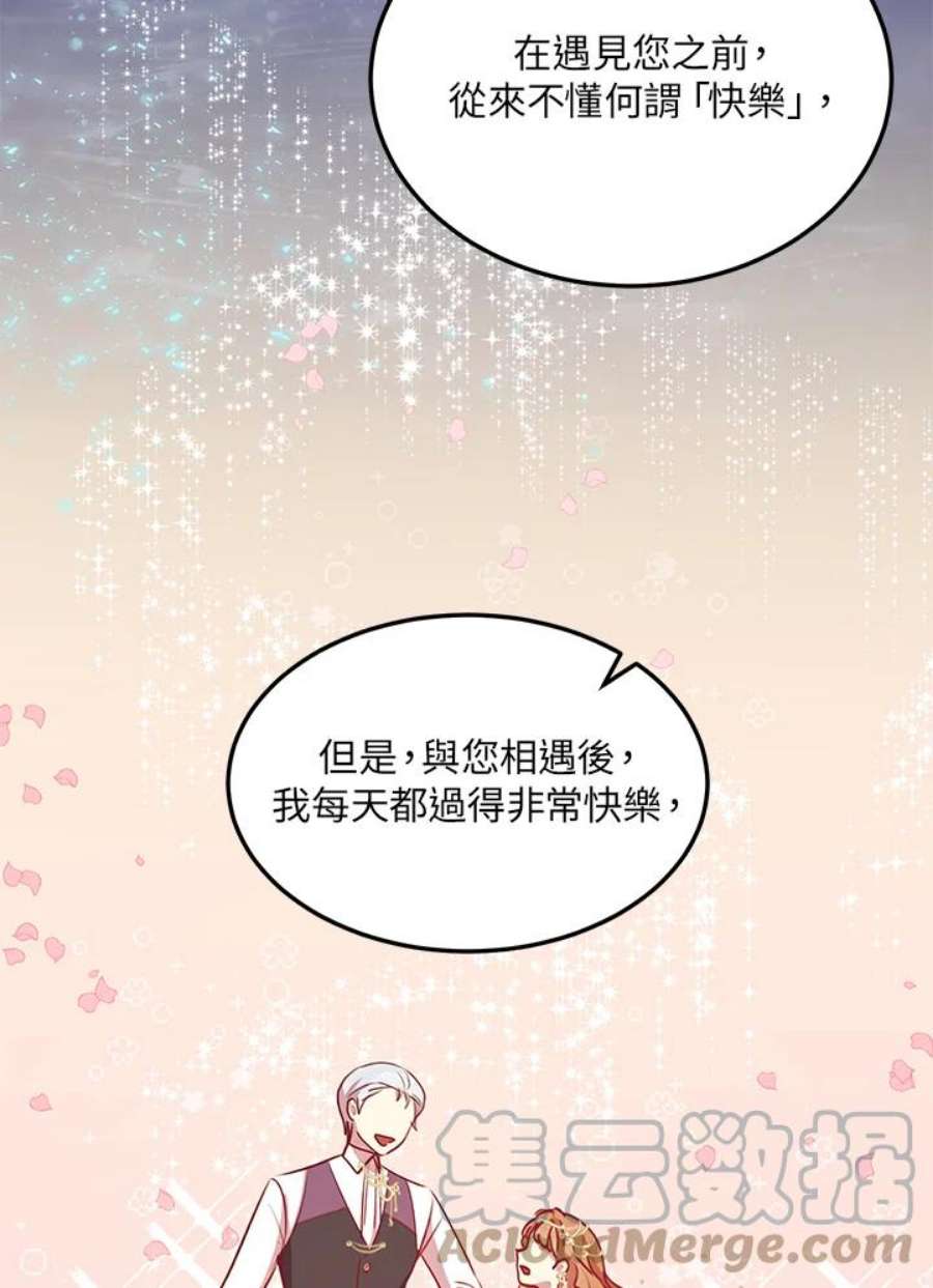 公爵中了爱情魔咒28话