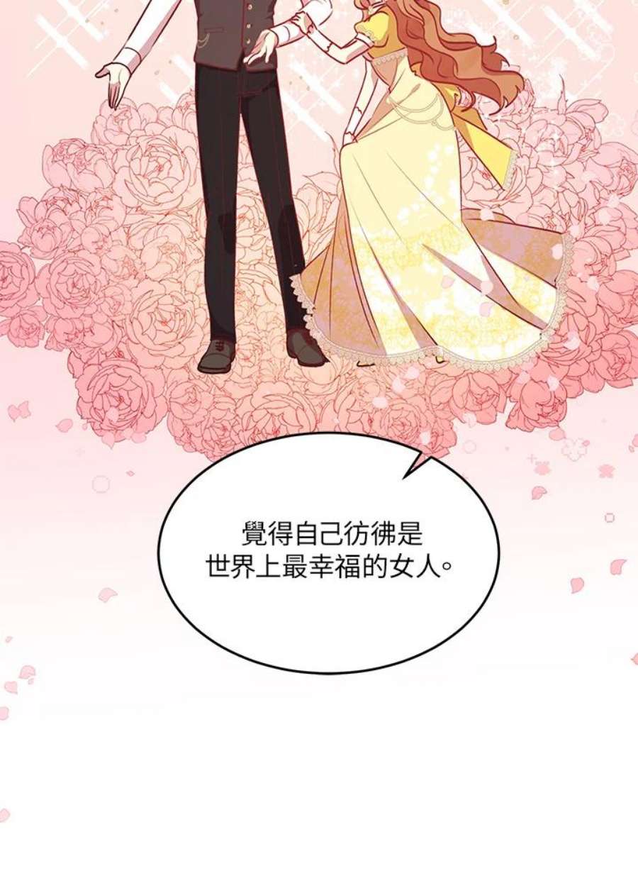公爵中了爱情魔咒28话