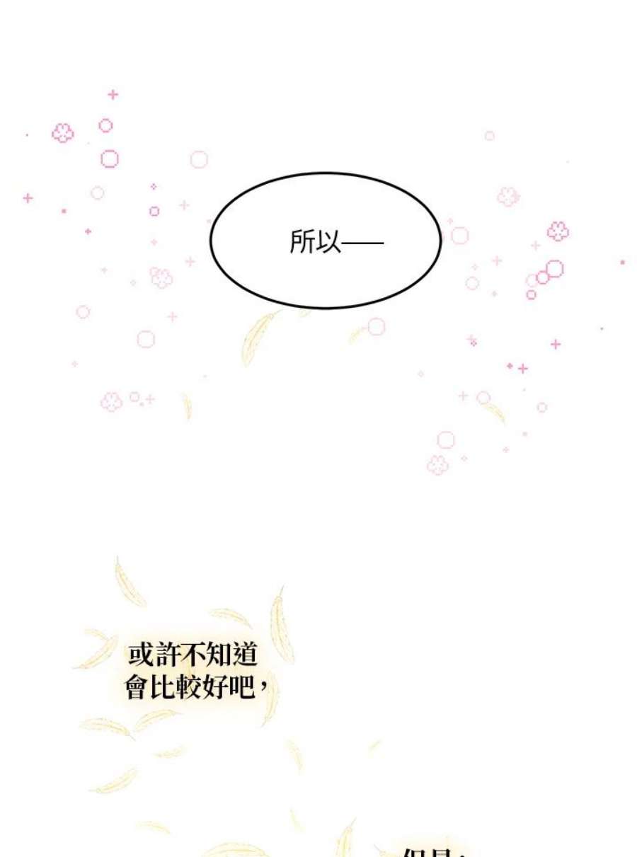 公爵中了爱情魔咒28话
