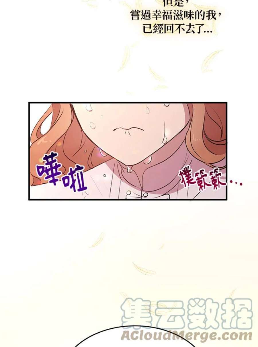 公爵中了爱情魔咒28话