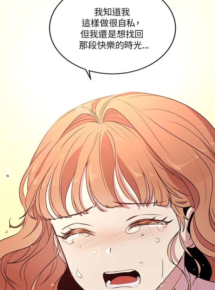 公爵中了爱情魔咒28话