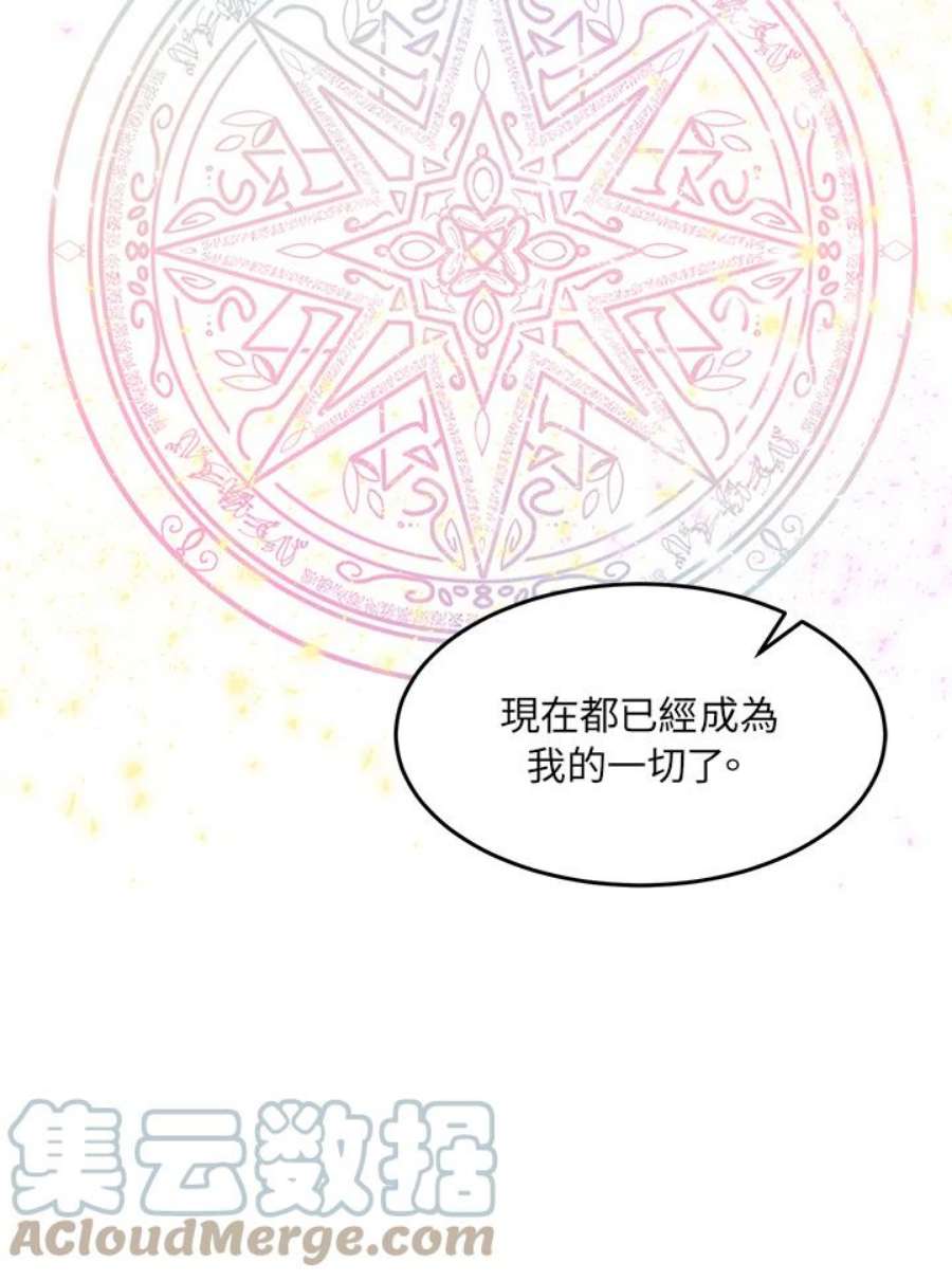 公爵中了爱情魔咒28话