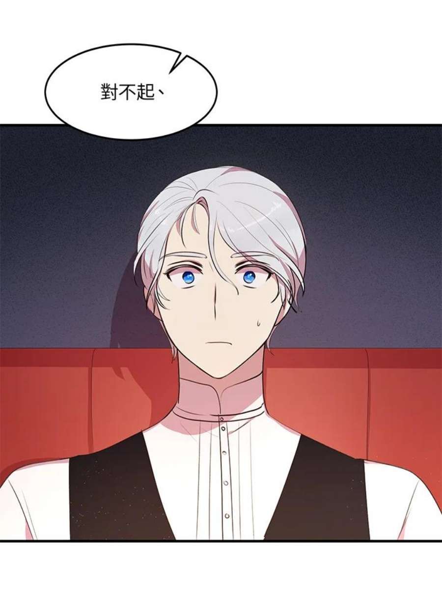 公爵中了爱情魔咒28话