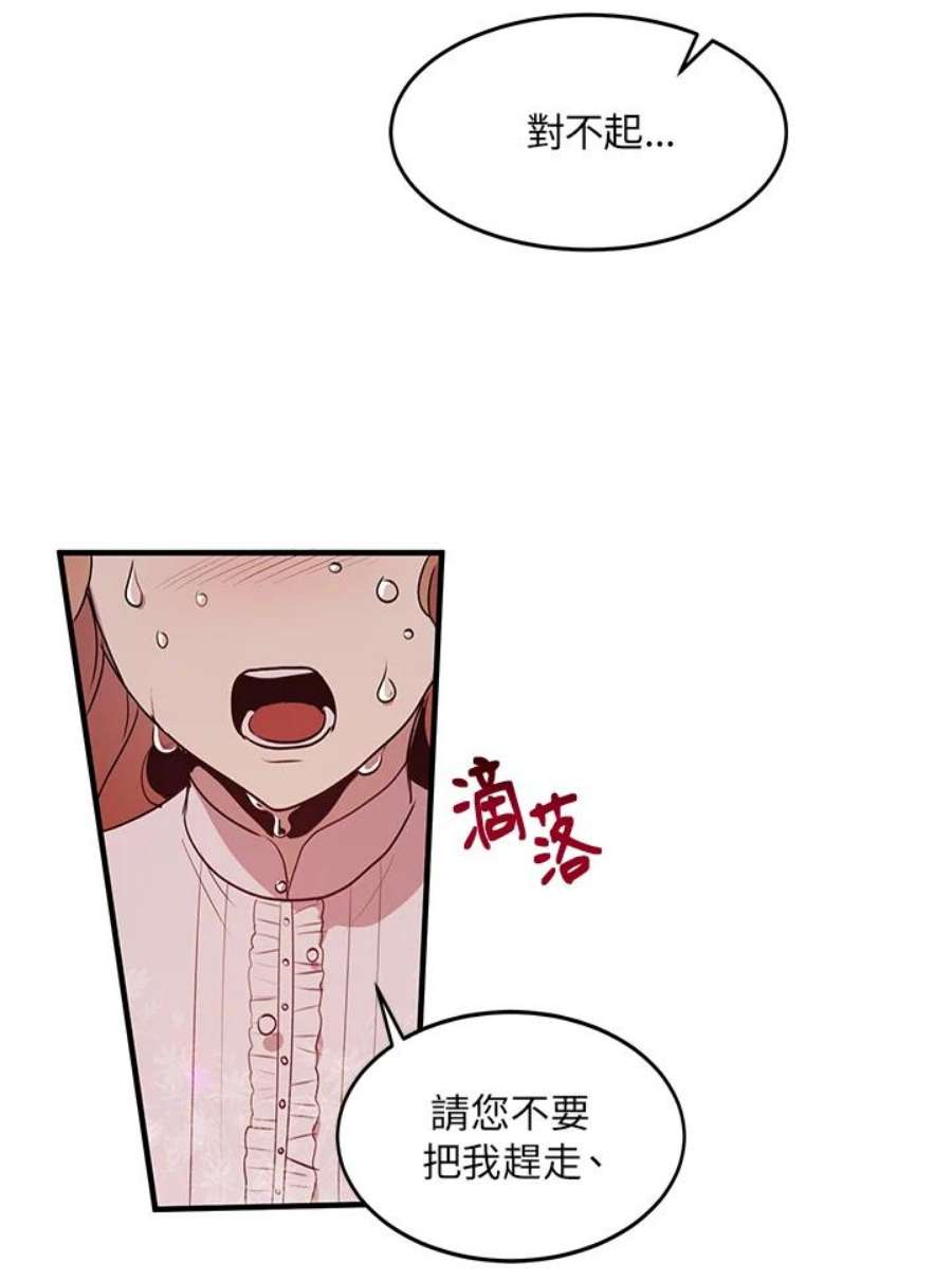 公爵中了爱情魔咒28话