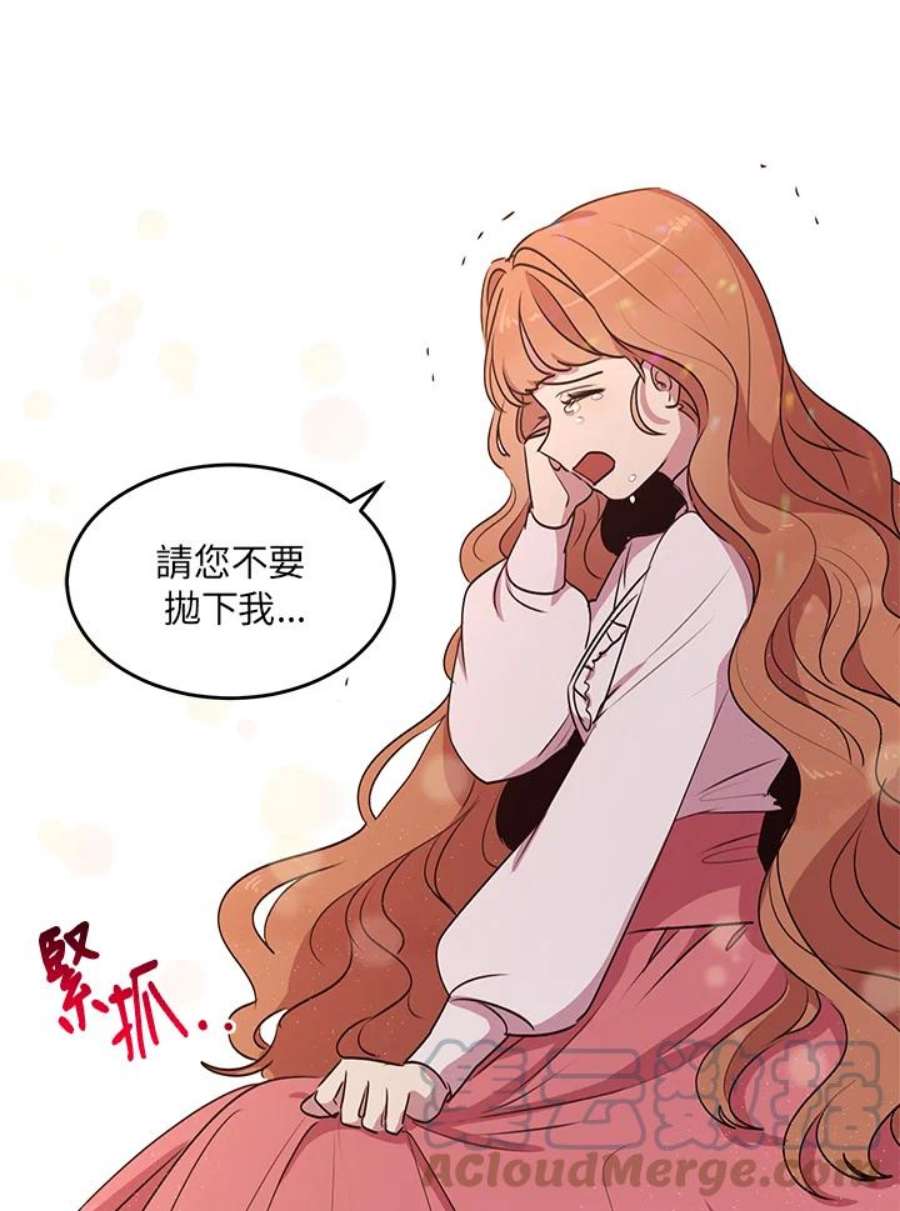公爵中了爱情魔咒28话