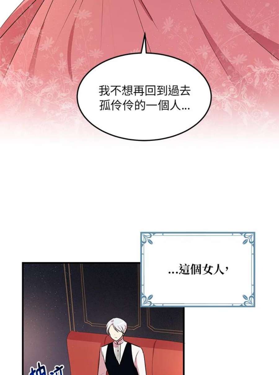 公爵中了爱情魔咒28话
