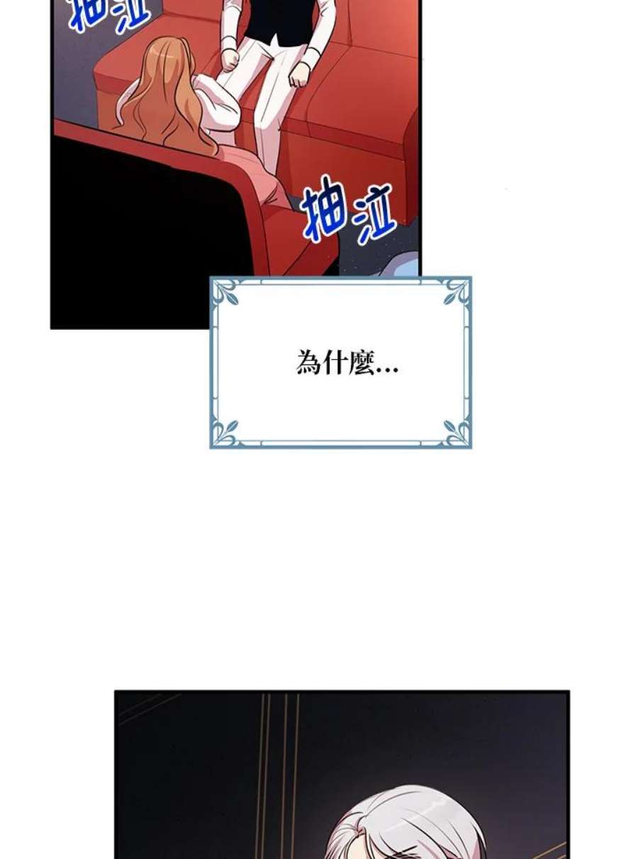 公爵中了爱情魔咒28话