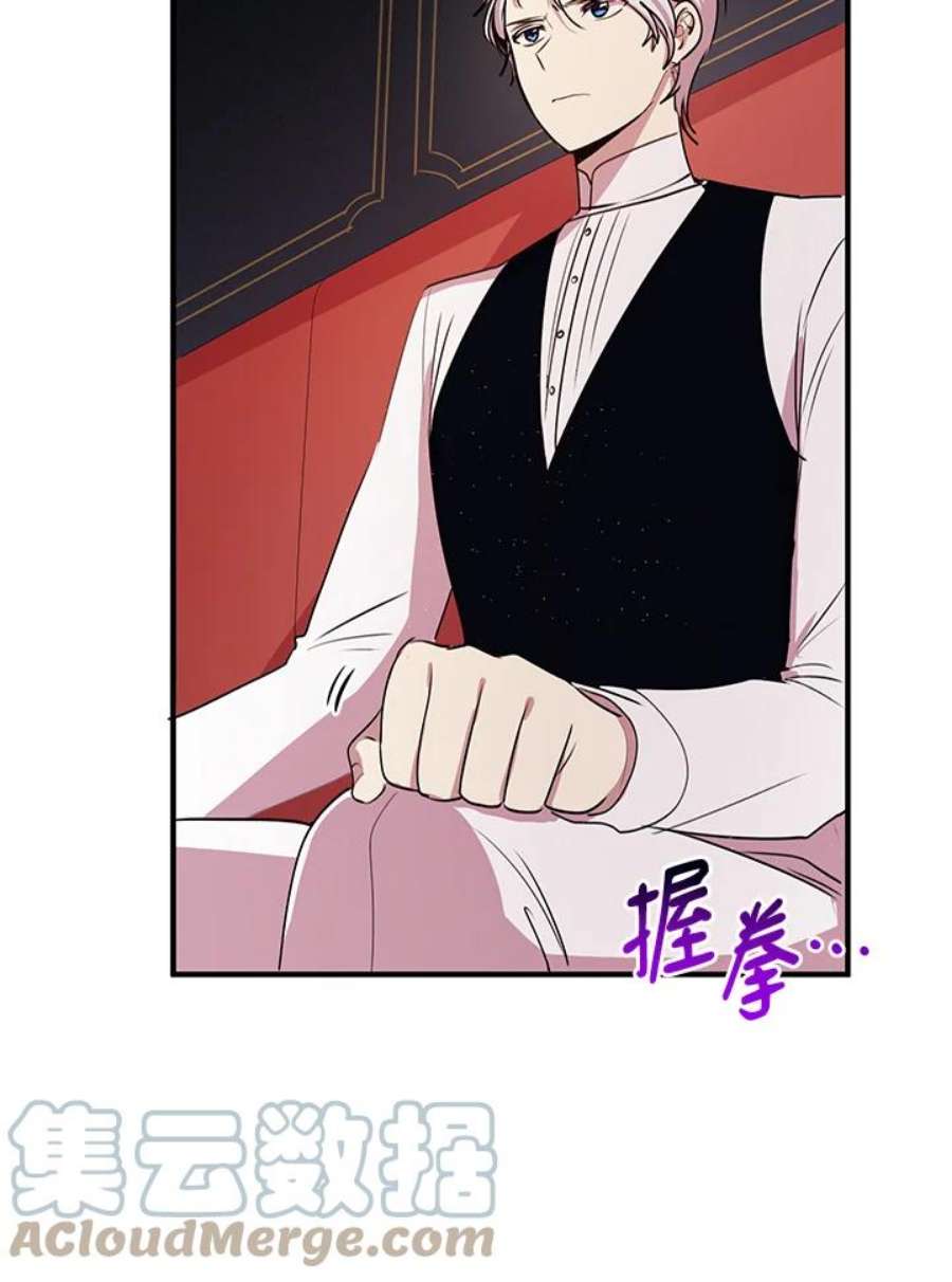 公爵中了爱情魔咒28话