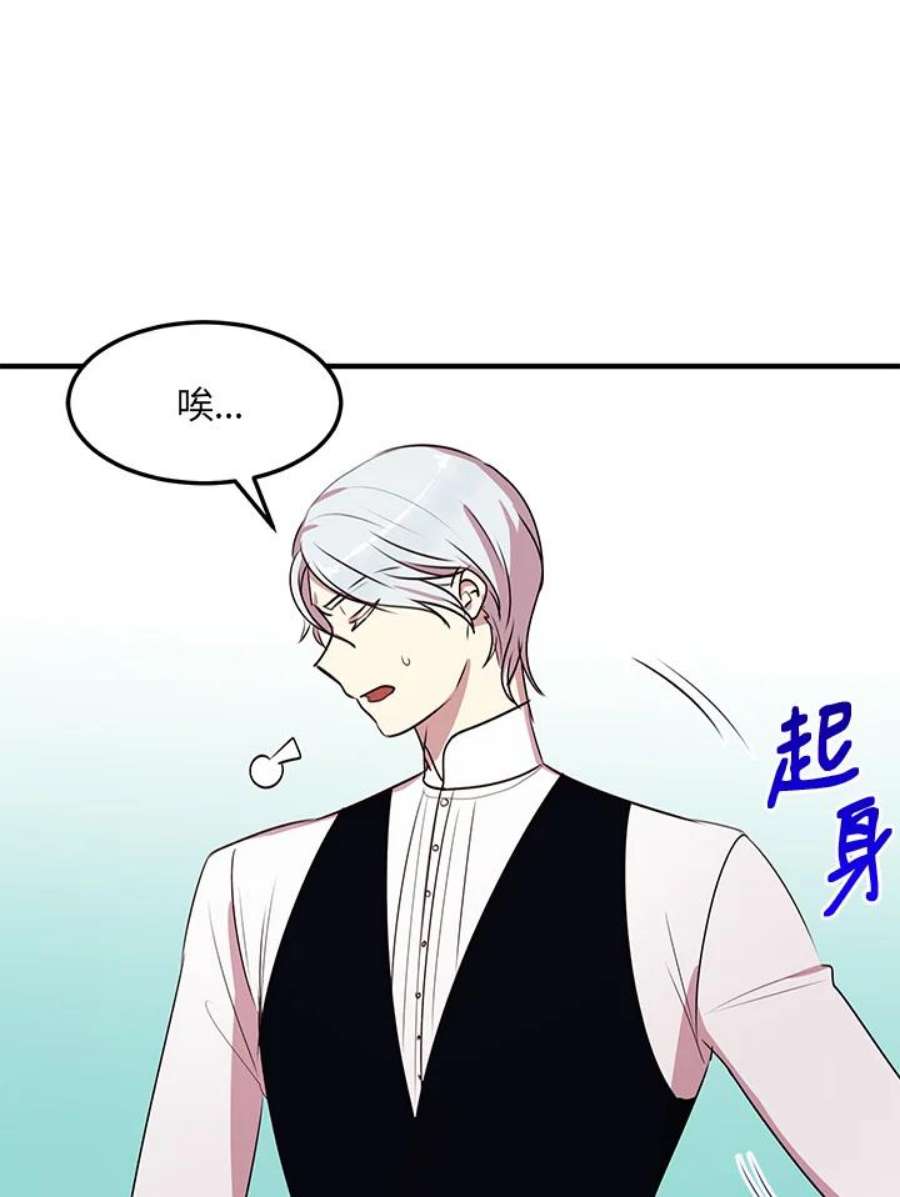公爵中了爱情魔咒28话