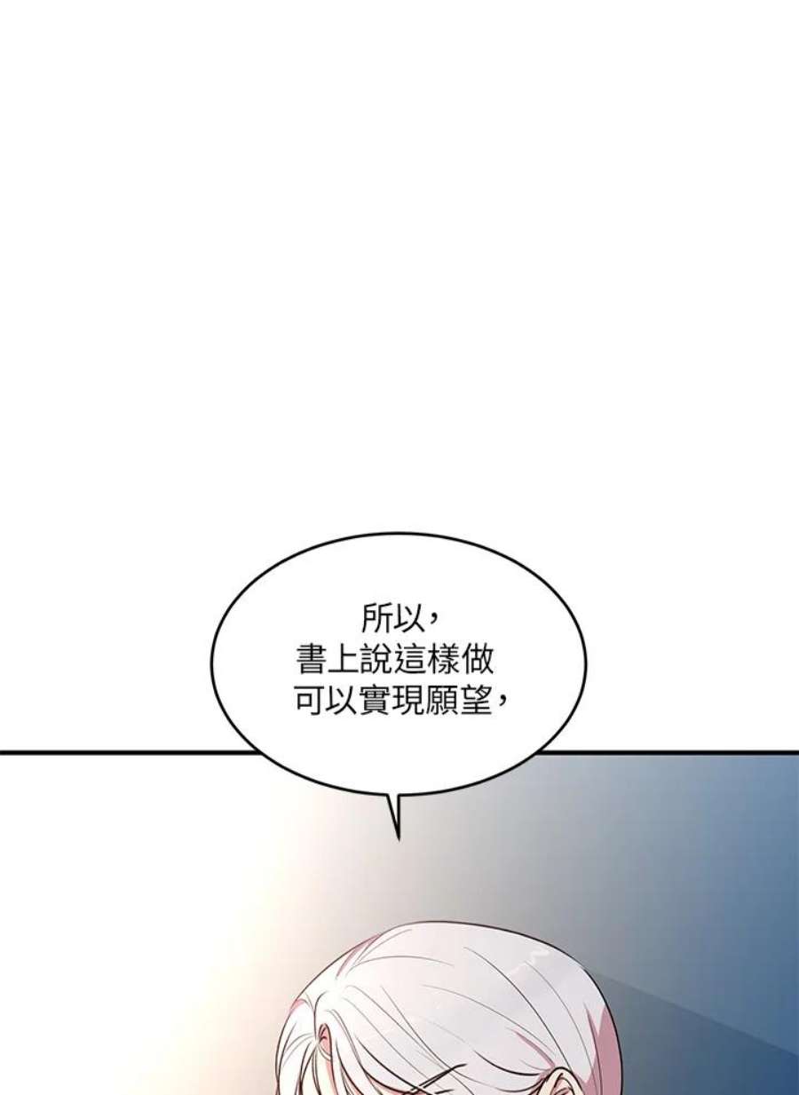 公爵中了爱情魔咒28话