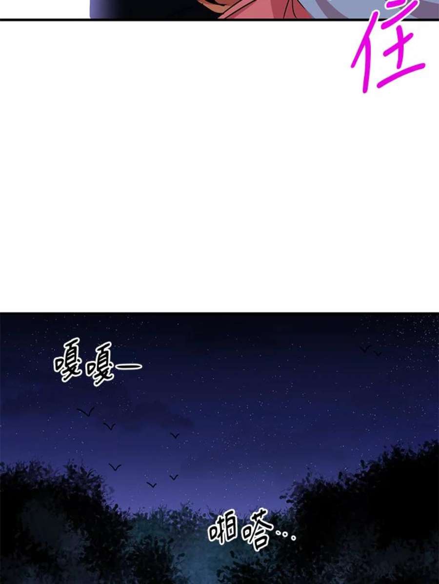公爵中了爱情魔咒28话