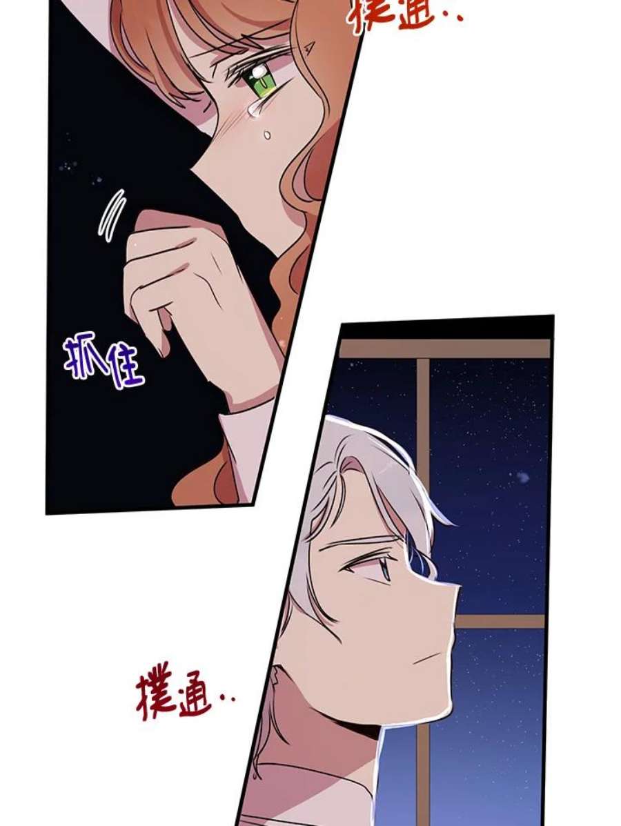 公爵中了爱情魔咒28话