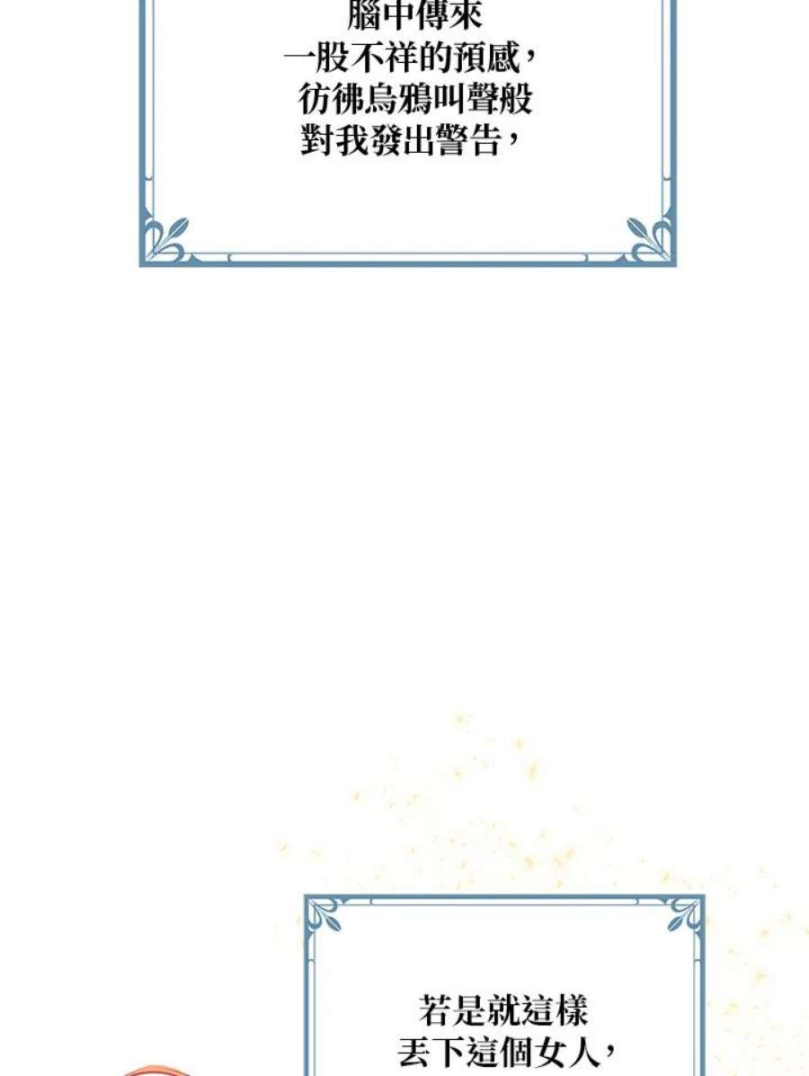 公爵中了爱情魔咒28话