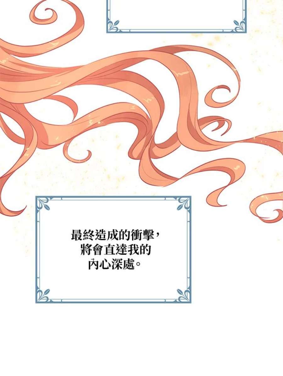 公爵中了爱情魔咒28话