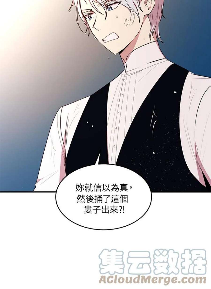 公爵中了爱情魔咒28话