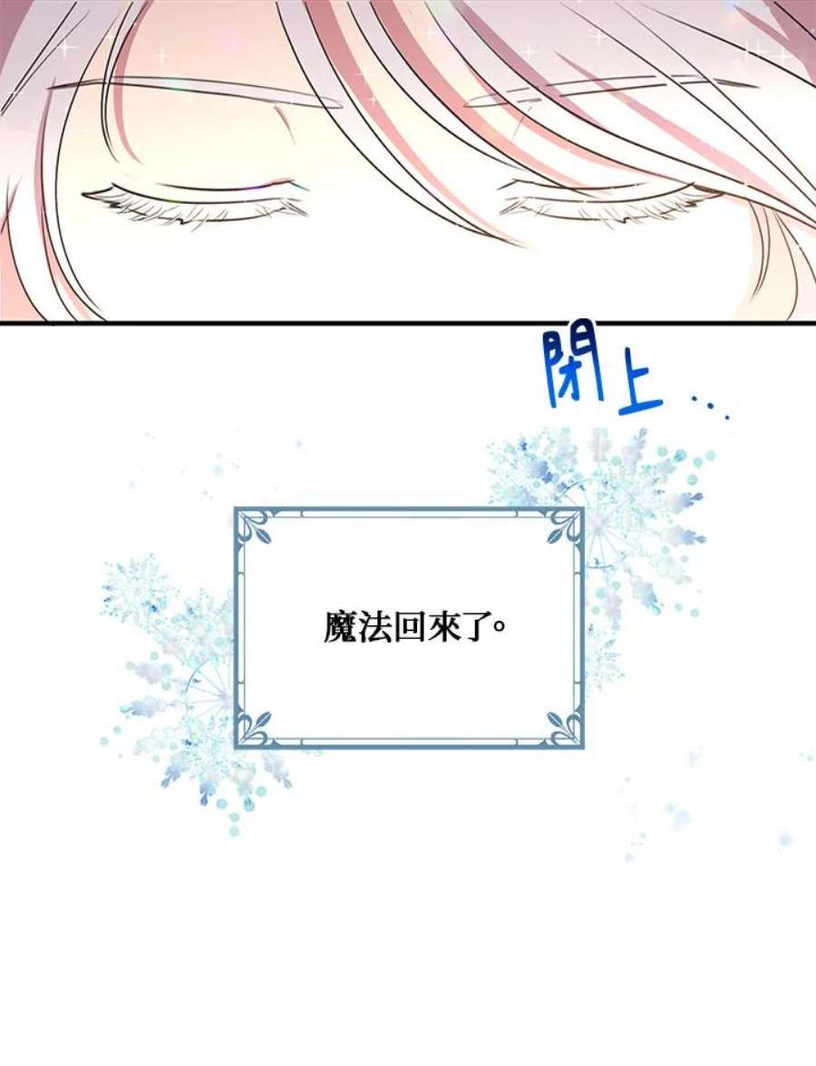 公爵中了爱情魔咒28话