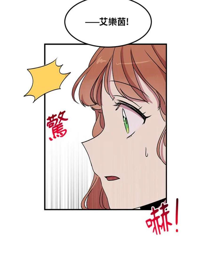 公爵中了爱情魔咒28话