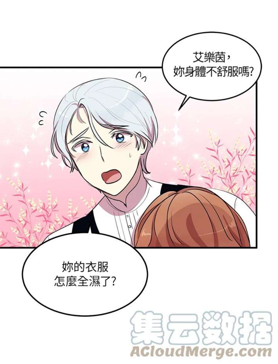 公爵中了爱情魔咒28话