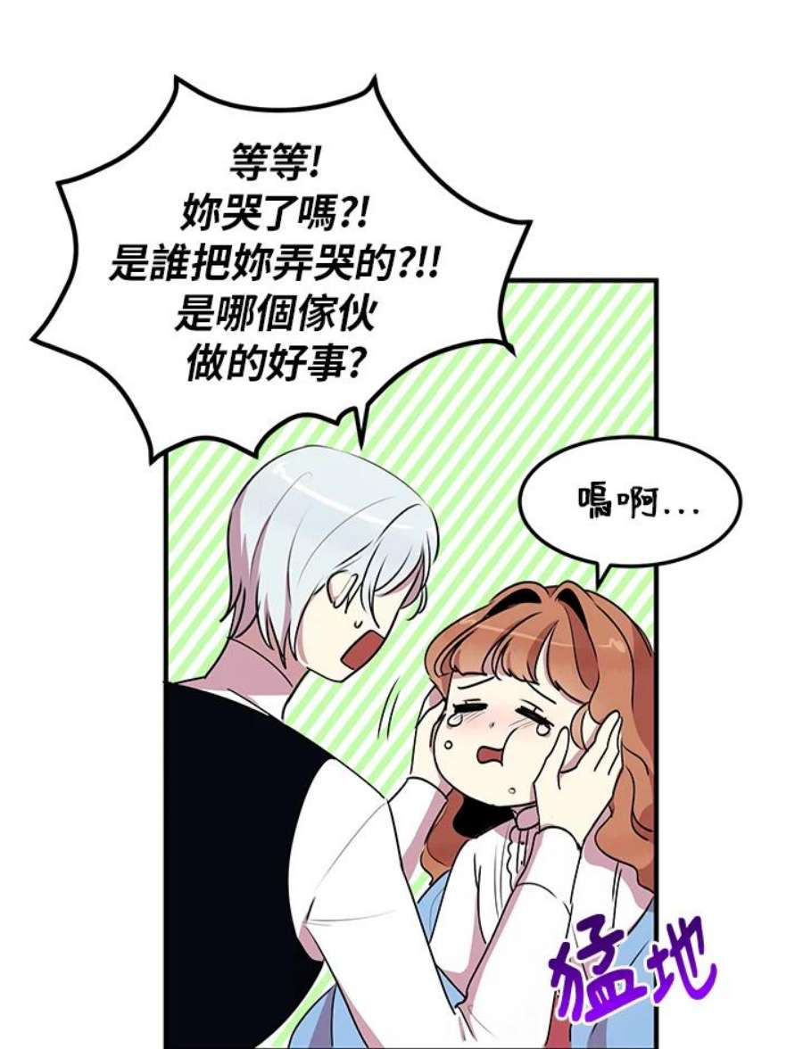 公爵中了爱情魔咒28话