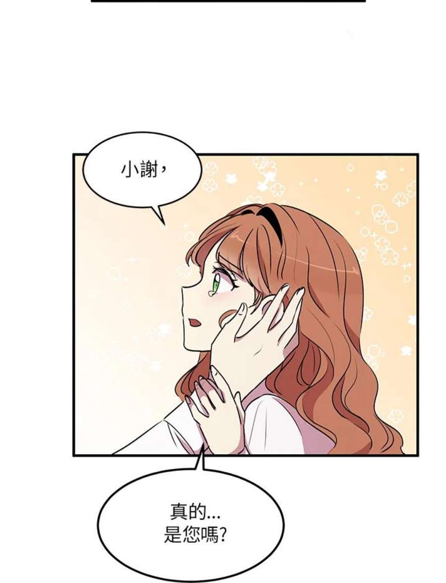 公爵中了爱情魔咒28话