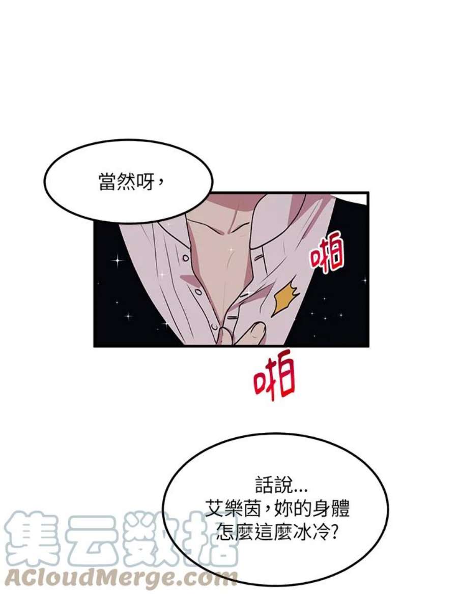 公爵中了爱情魔咒28话