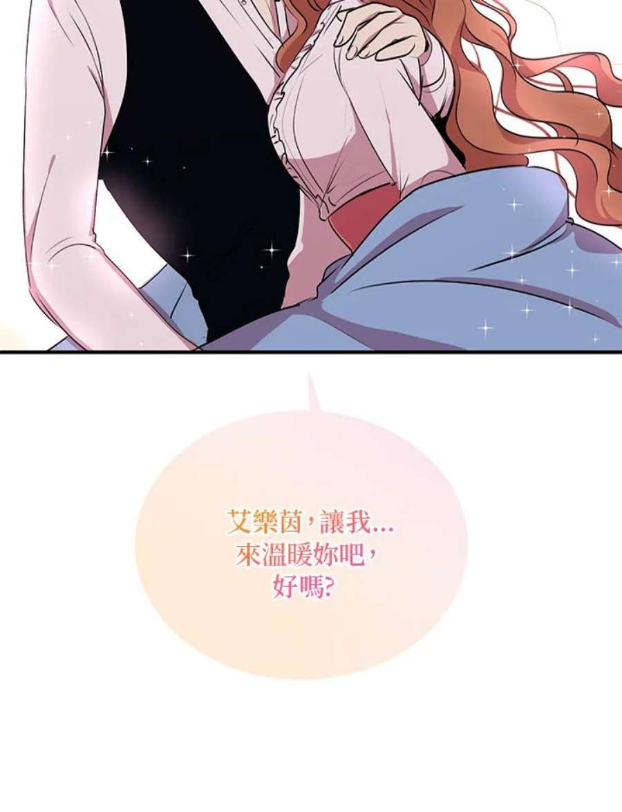 公爵中了爱情魔咒28话