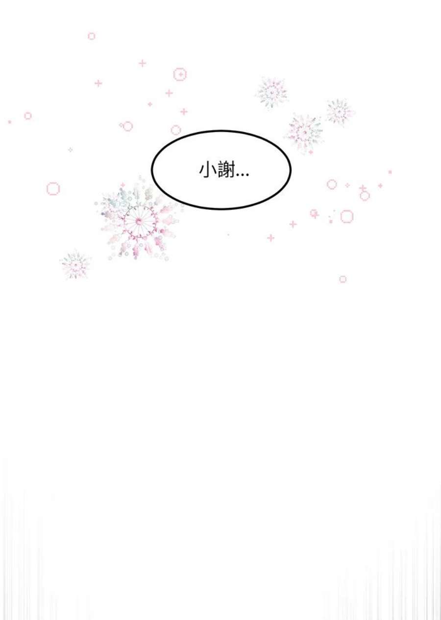 公爵中了爱情魔咒28话