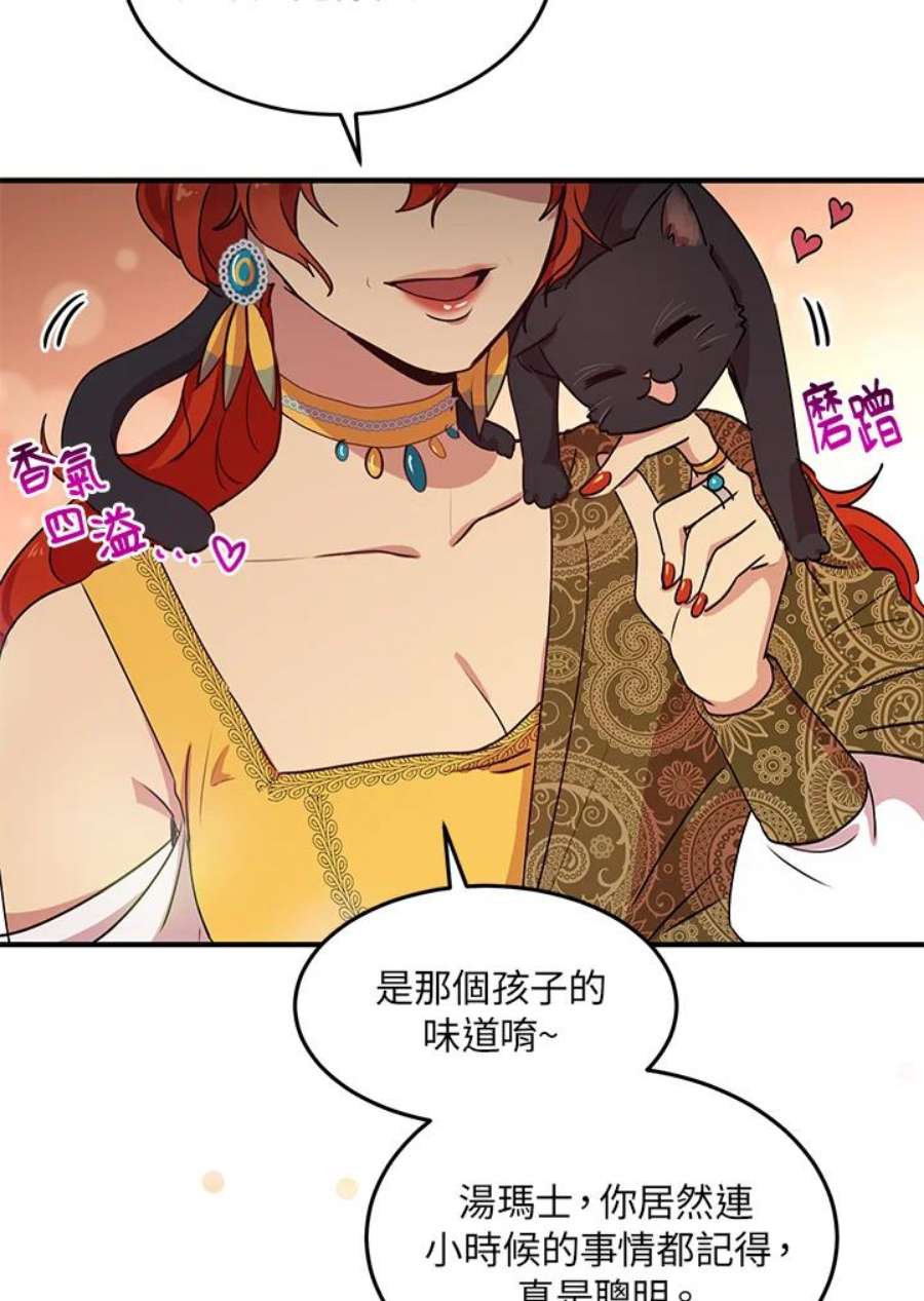 公爵中了爱情魔咒28话
