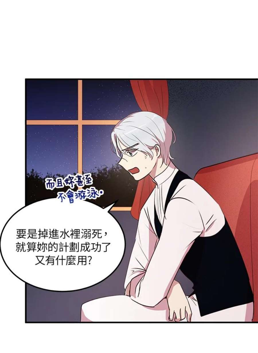 公爵中了爱情魔咒28话