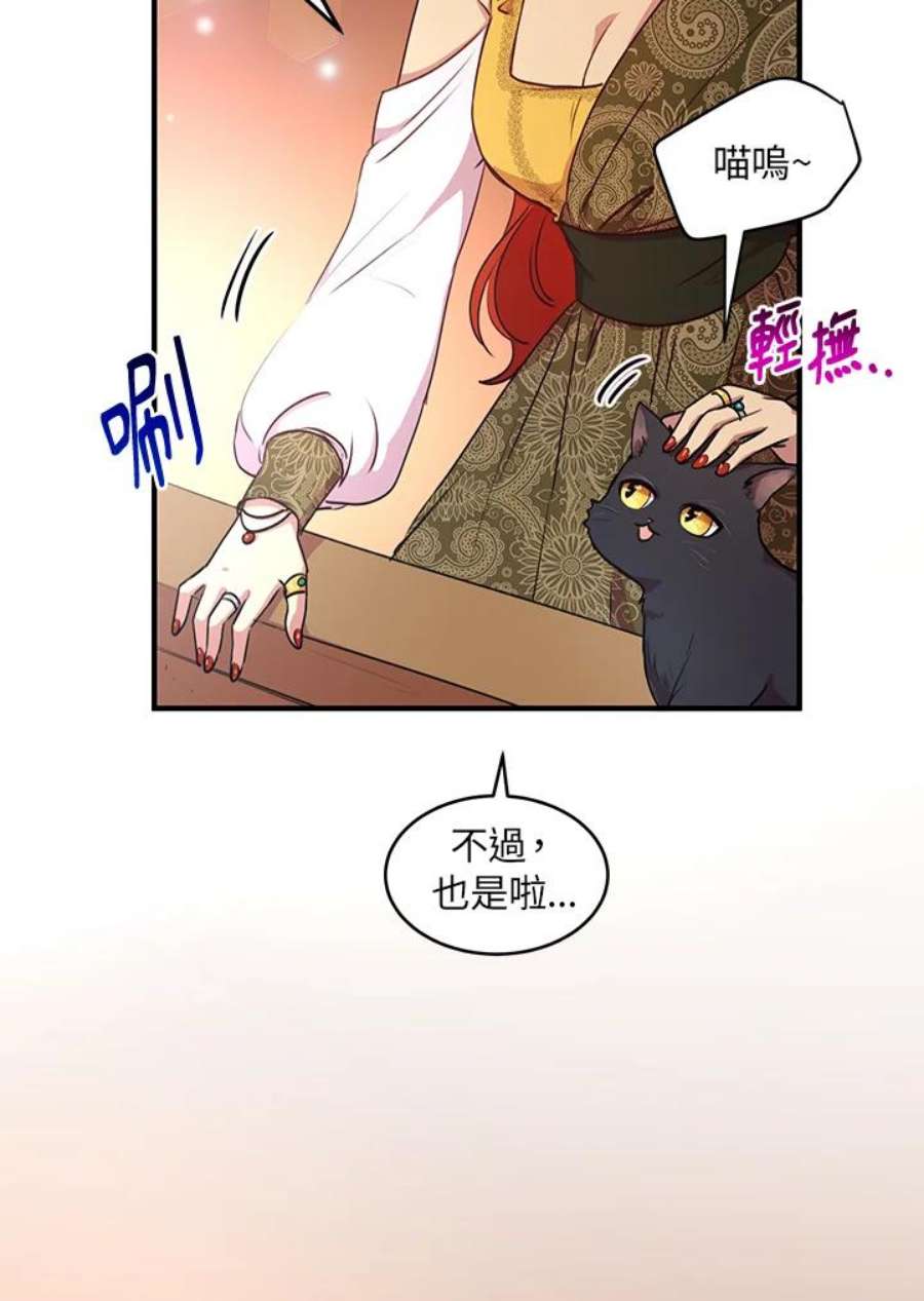 公爵中了爱情魔咒28话