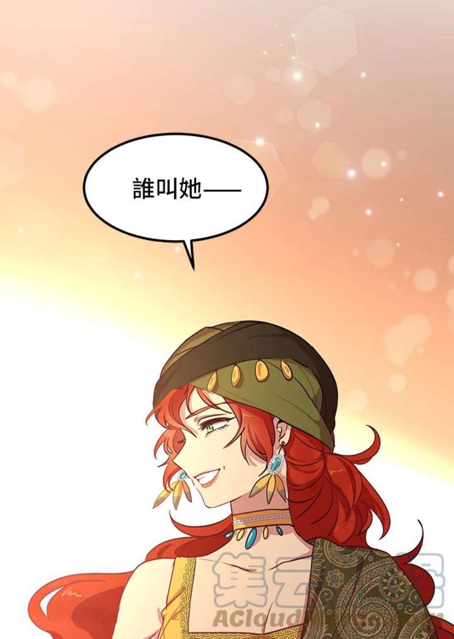 公爵中了爱情魔咒28话
