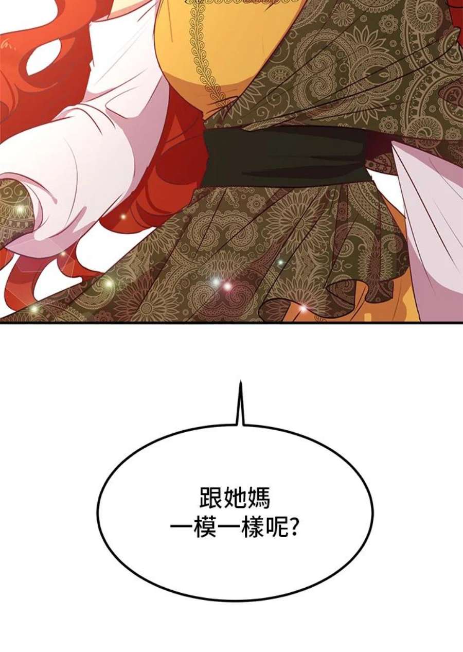 公爵中了爱情魔咒28话