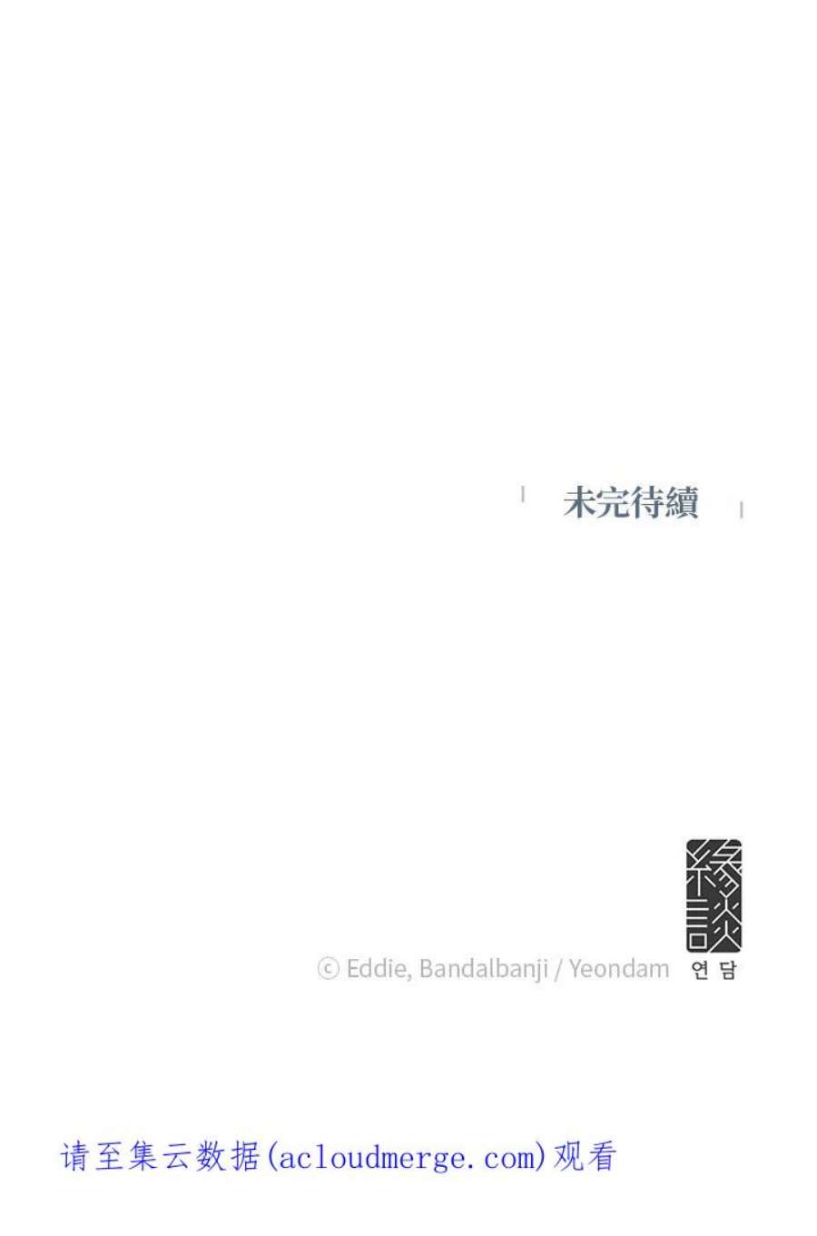 公爵中了爱情魔咒28话