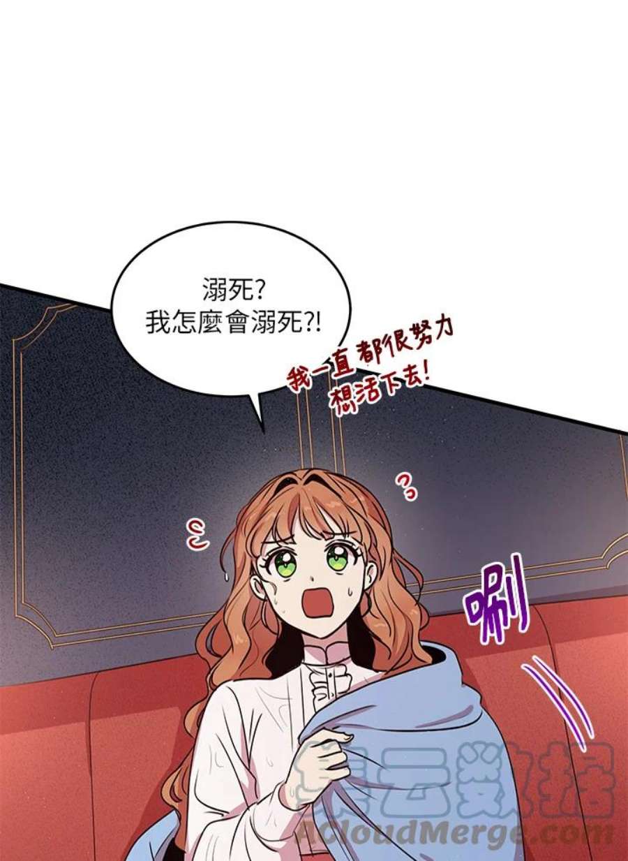 公爵中了爱情魔咒28话