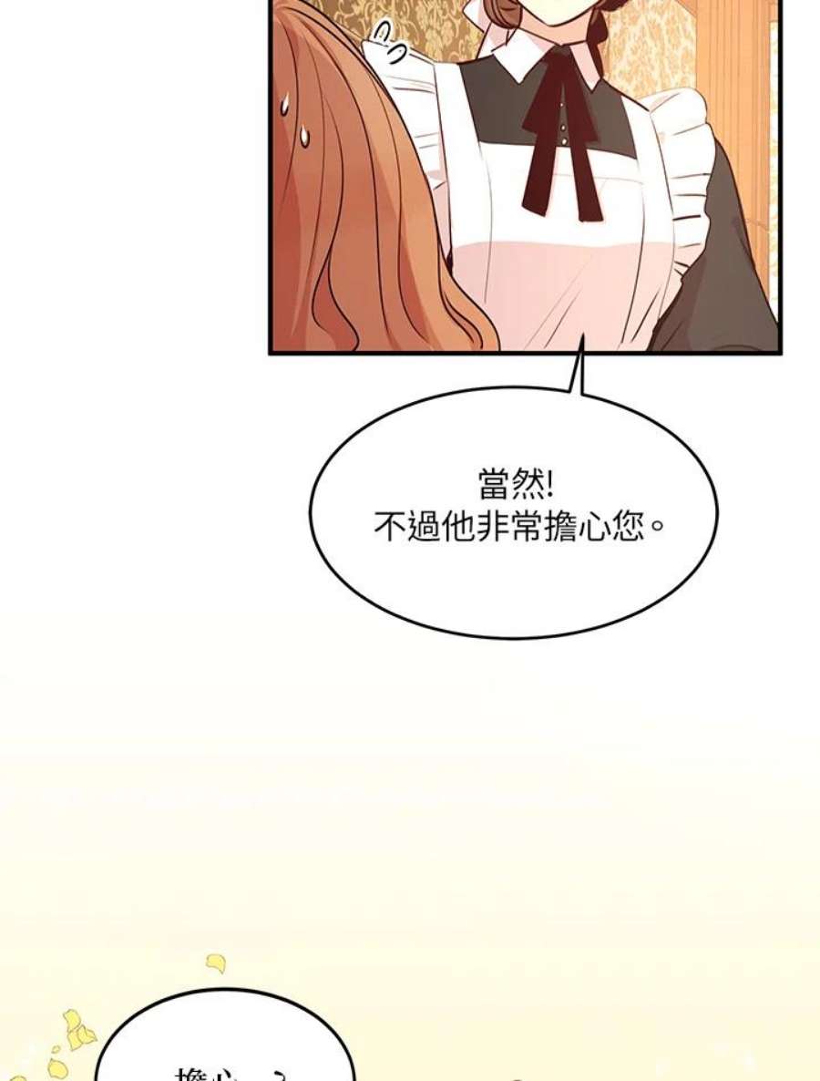 公爵中了爱情魔咒29话