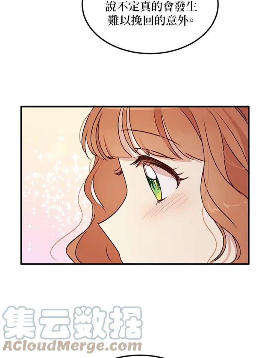 公爵中了爱情魔咒29话