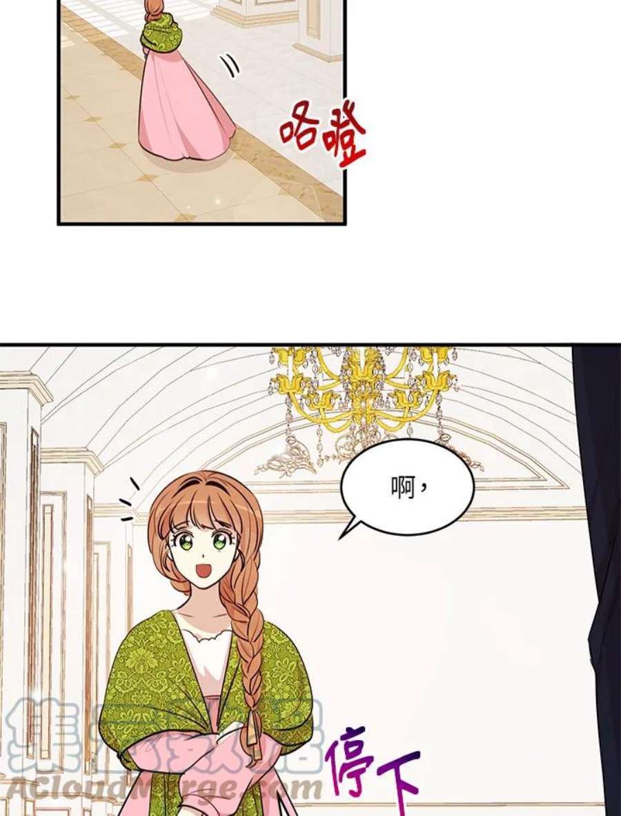 公爵中了爱情魔咒29话