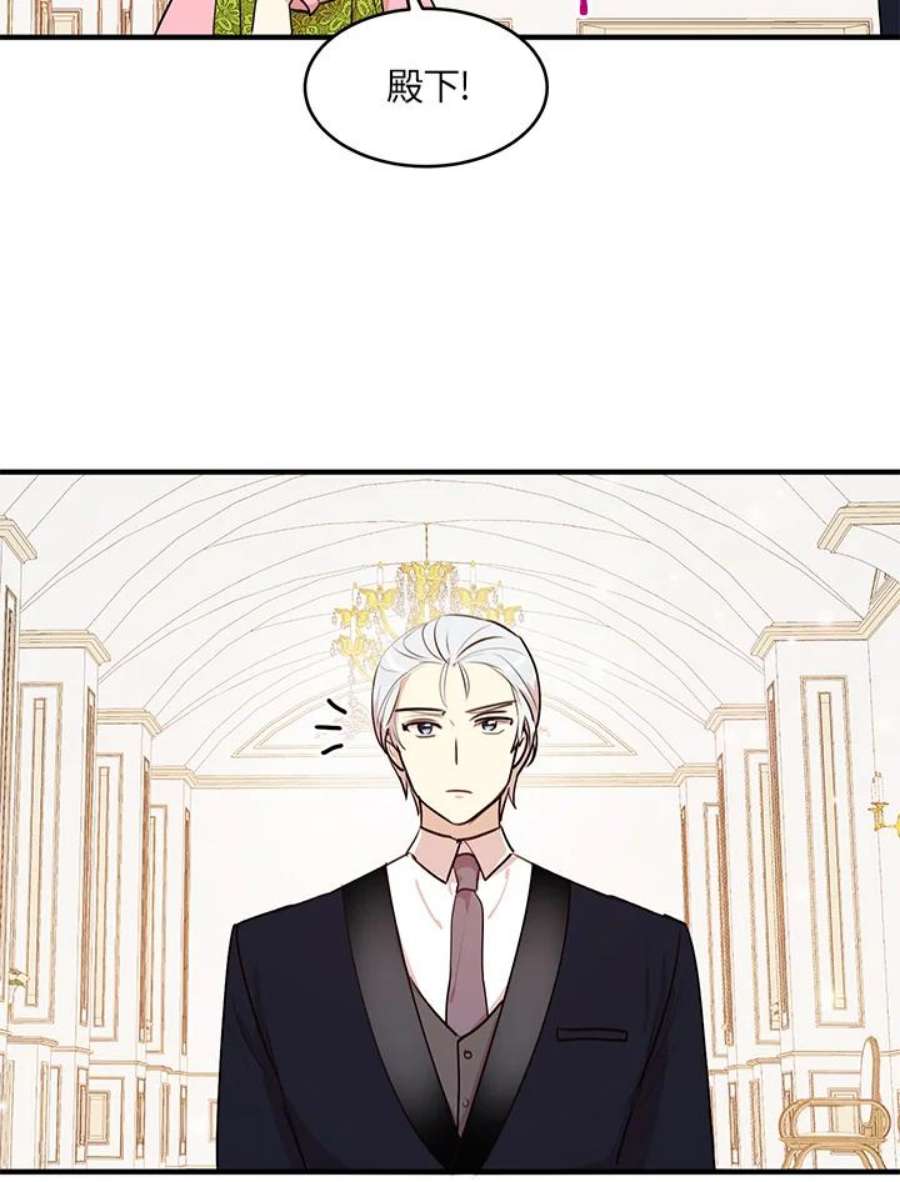 公爵中了爱情魔咒29话