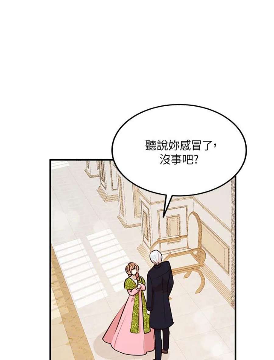 公爵中了爱情魔咒29话