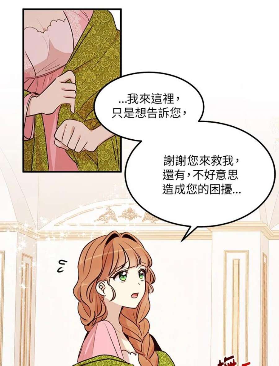 公爵中了爱情魔咒29话