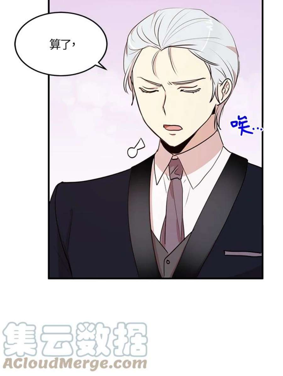 公爵中了爱情魔咒29话