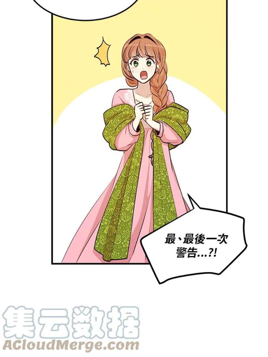 公爵中了爱情魔咒29话