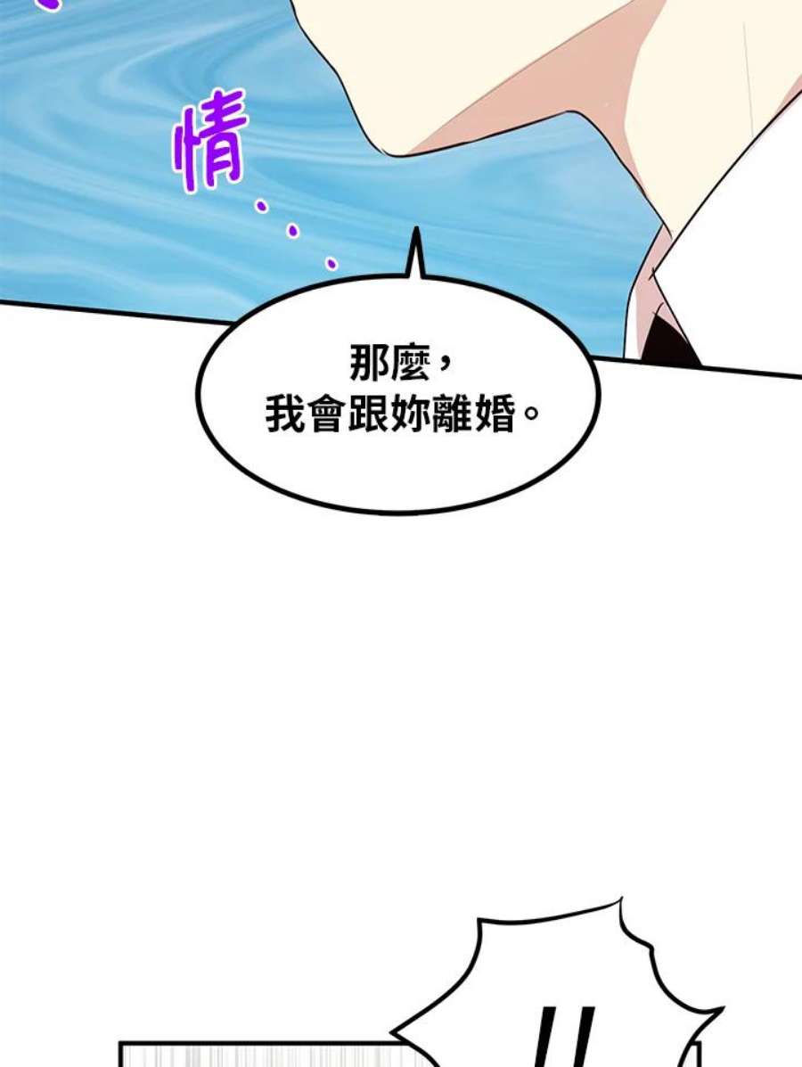 公爵中了爱情魔咒29话